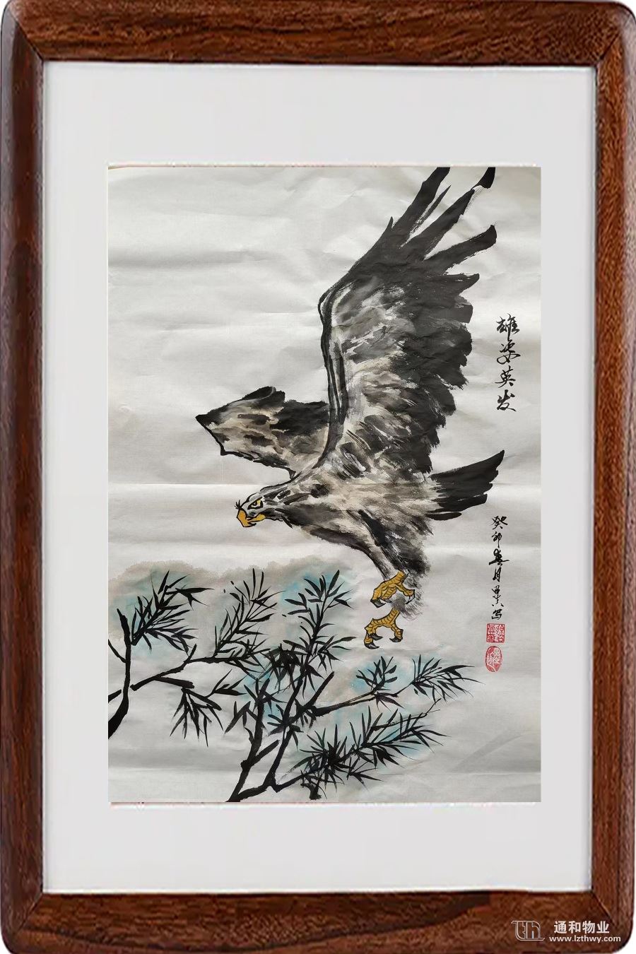 徐召真书画作品选 第 3 张