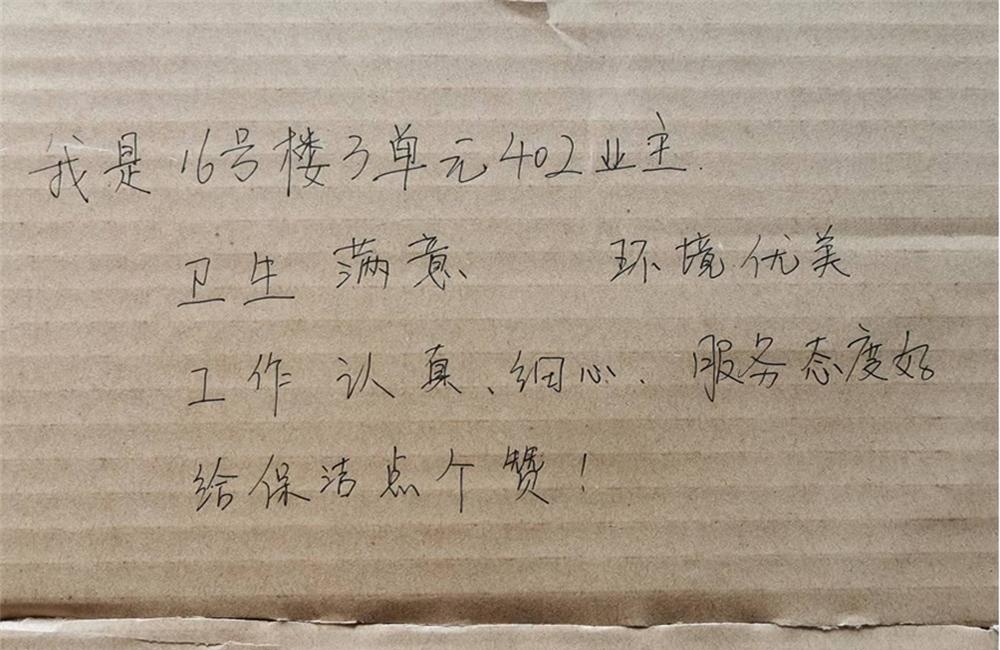 莱州市通和物业管理限公司简介 第 8 张