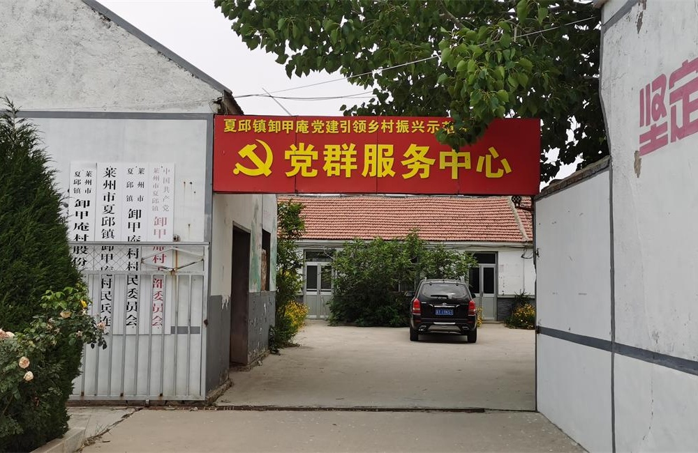 卸甲庵——凤凰山下的世外桃源 第 8 张