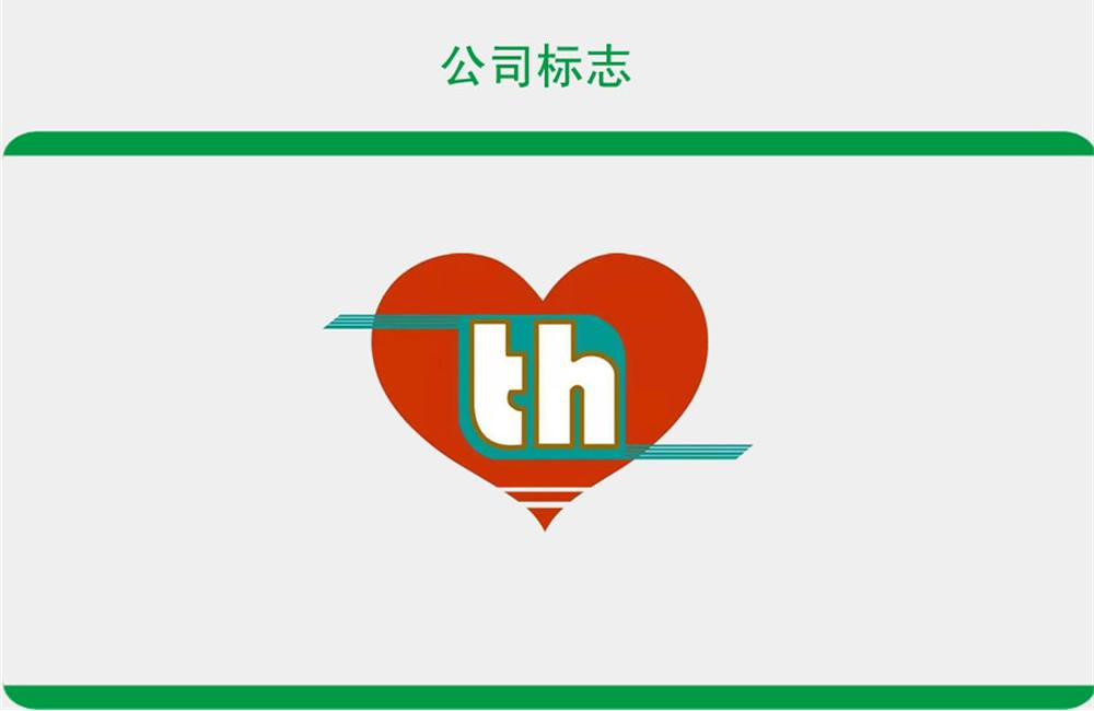 莱州通和物业企业文化体系 第 1 张