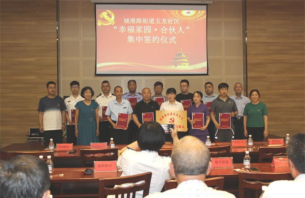 莱州通和物业“十佳标兵企业” 第 4 张