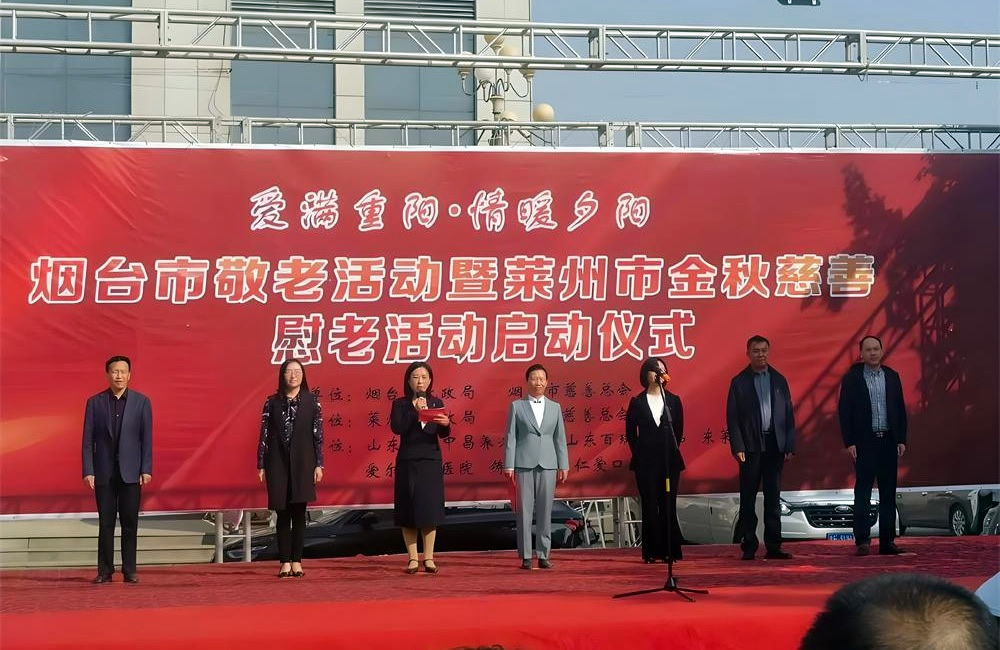 揭秘“莱州长寿之乡”的密码 第 4 张