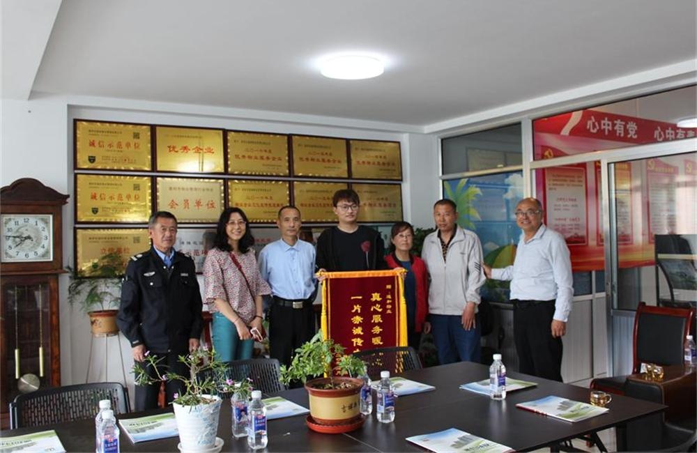 莱州市通和物业管理限公司简介 第 6 张