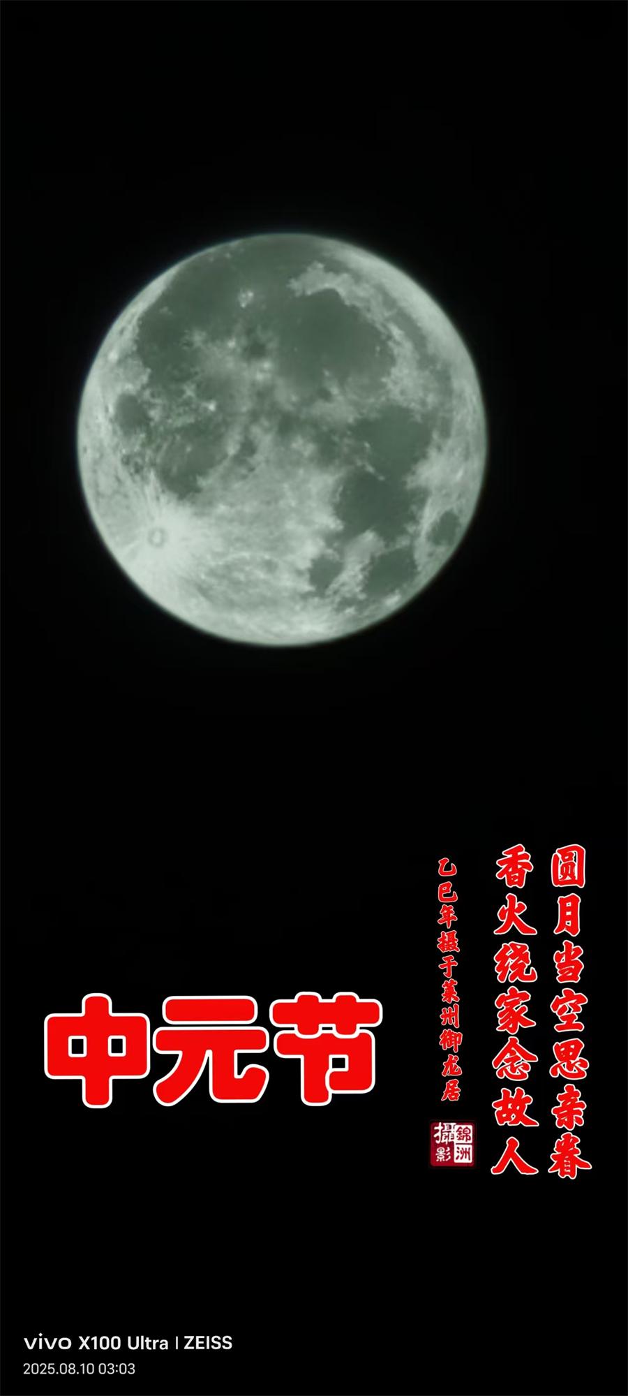 璀璨的莱州民俗文化——中元节 第 1 张