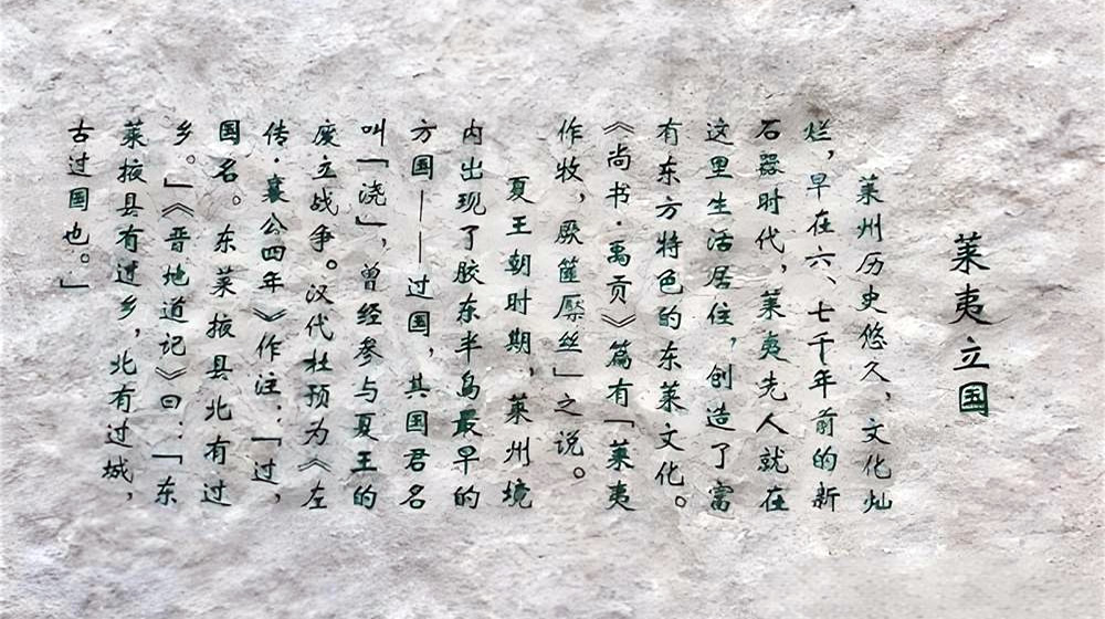 莱邑立国：历史深处的东方文明曙光 第 1 张