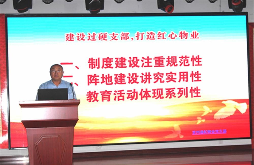 莱州通和物业“十佳标兵企业” 第 3 张