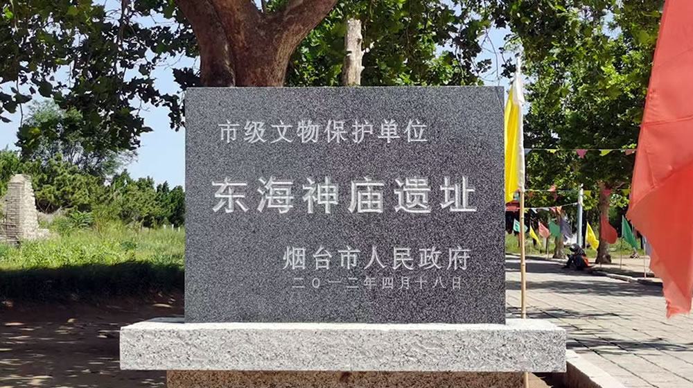 东海神庙遗址：皇家祭海圣地，古邑人文瑰宝 第 6 张