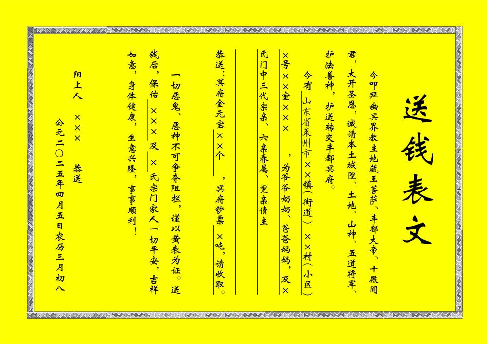 璀璨的莱州民俗文化——清明节 第 3 张