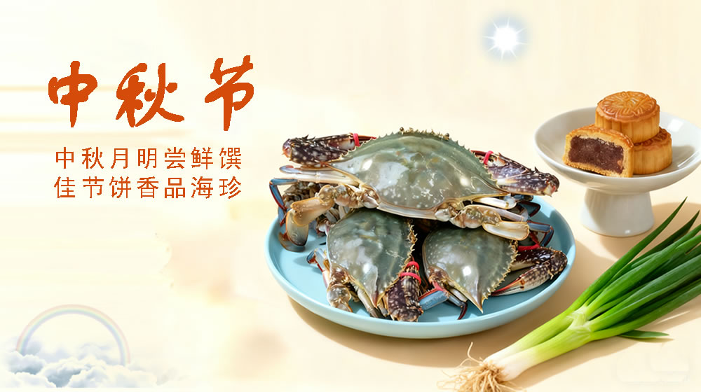 璀璨的莱州民俗文化——中秋节 第 4 张