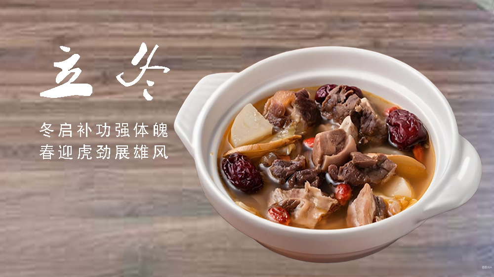 璀璨的莱州民俗文化——立冬 第 4 张