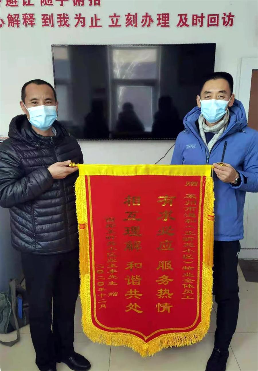 莱州市通和物业管理限公司简介 第 7 张