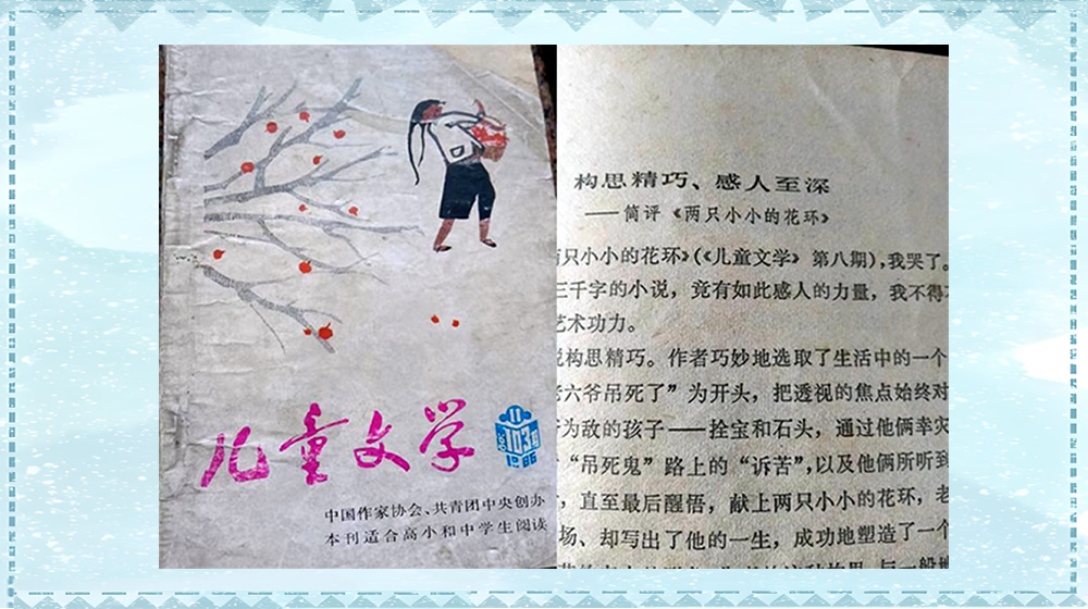 笔耕植 “种”，文心育 “果” 第 2 张