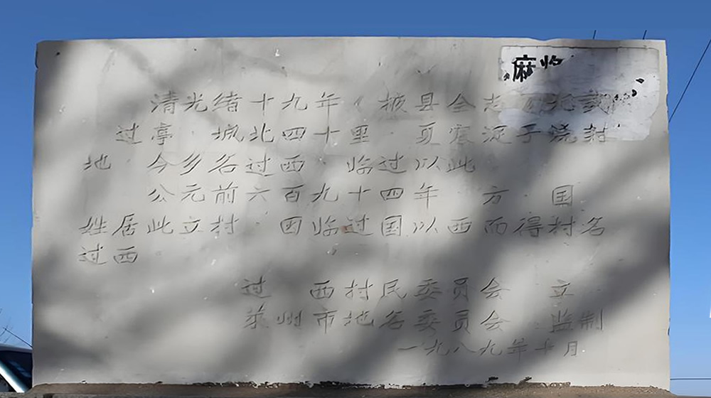 莱邑立国：历史深处的东方文明曙光 第 3 张