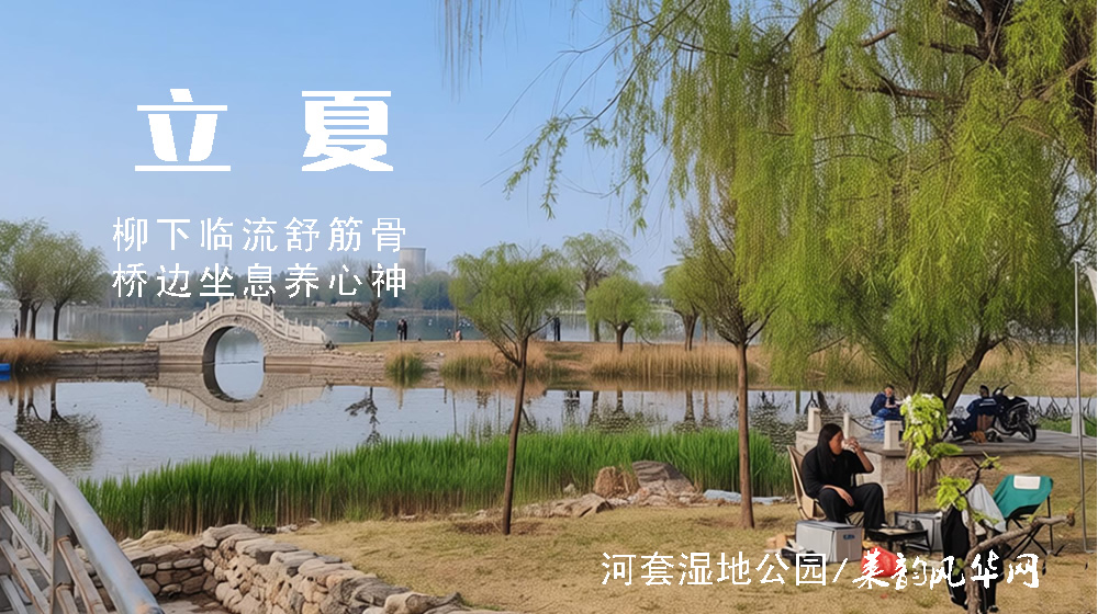 璀璨的莱州民俗文化——立夏 第 5 张